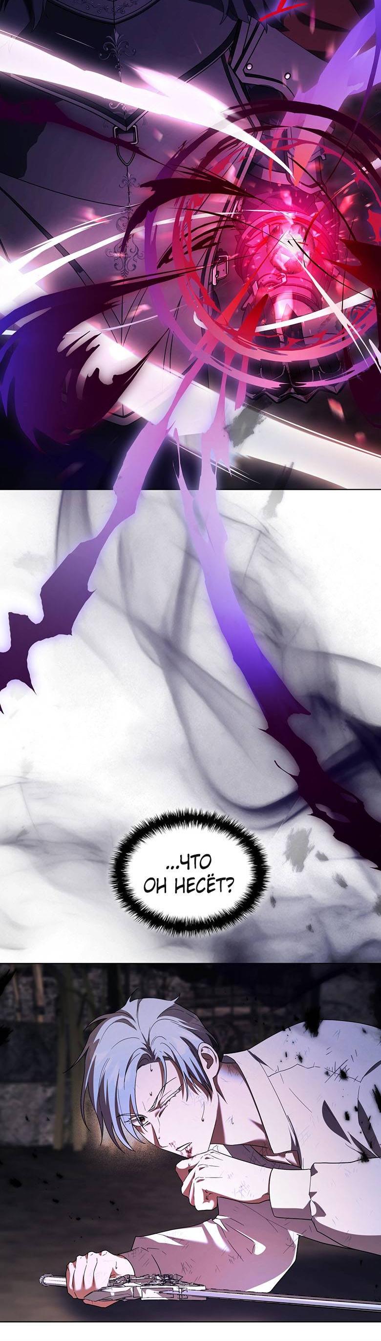 Манга Пойдем вместе - Глава 45 Страница 9