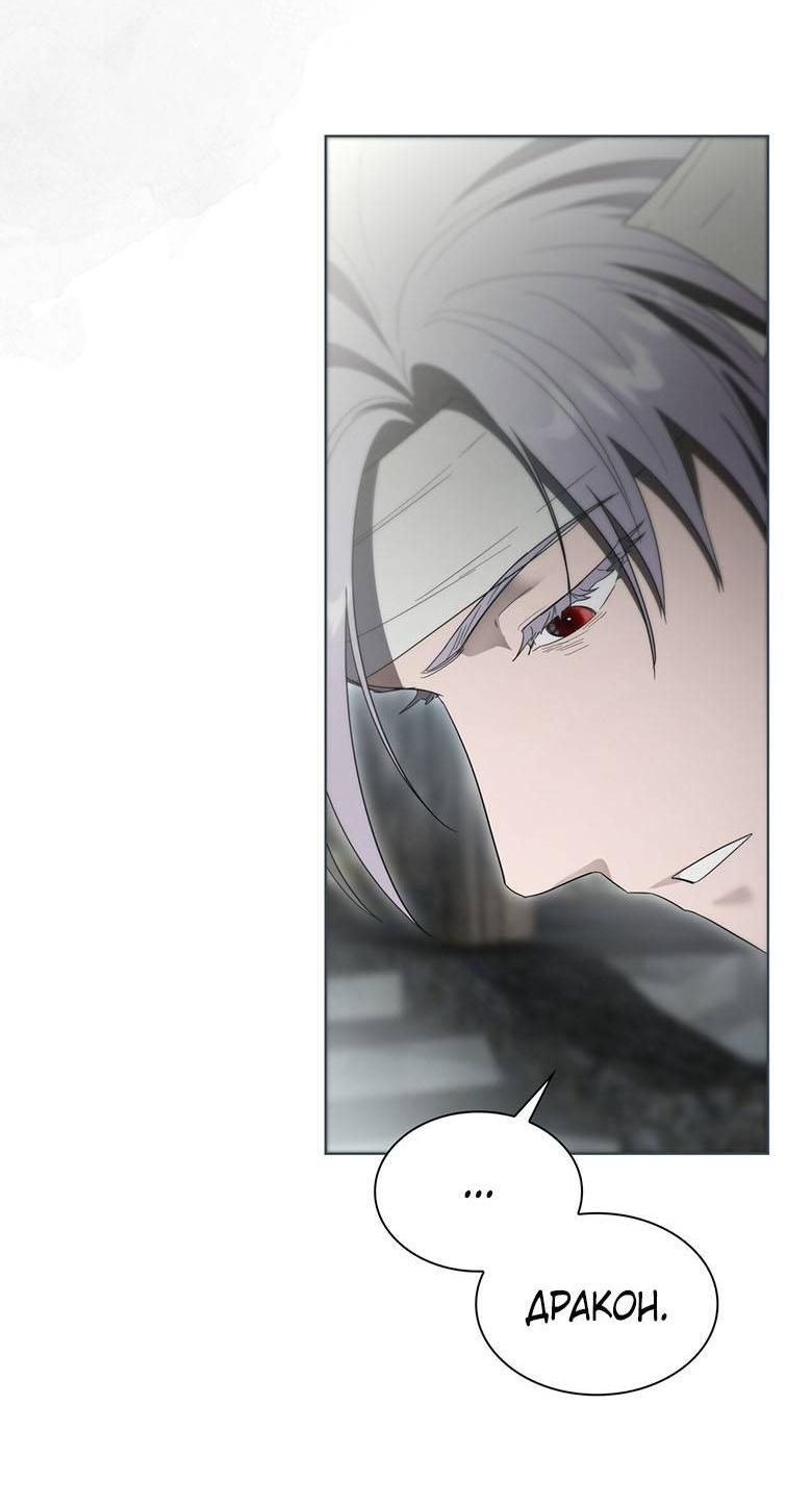 Манга Пойдем вместе - Глава 45 Страница 42