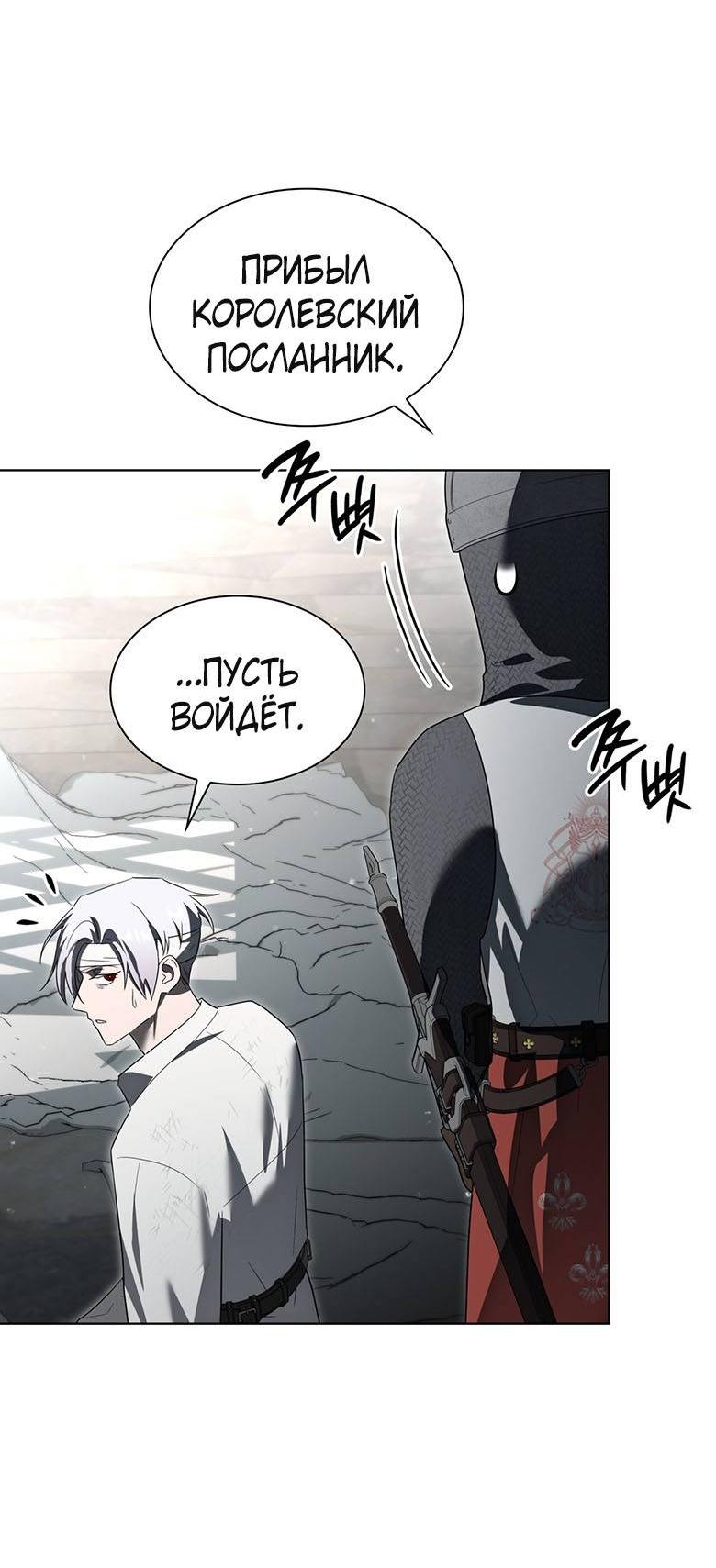 Манга Пойдем вместе - Глава 45 Страница 63