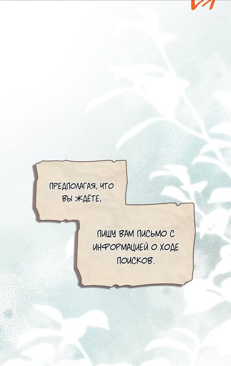 Манга Пойдем вместе - Глава 45 Страница 67