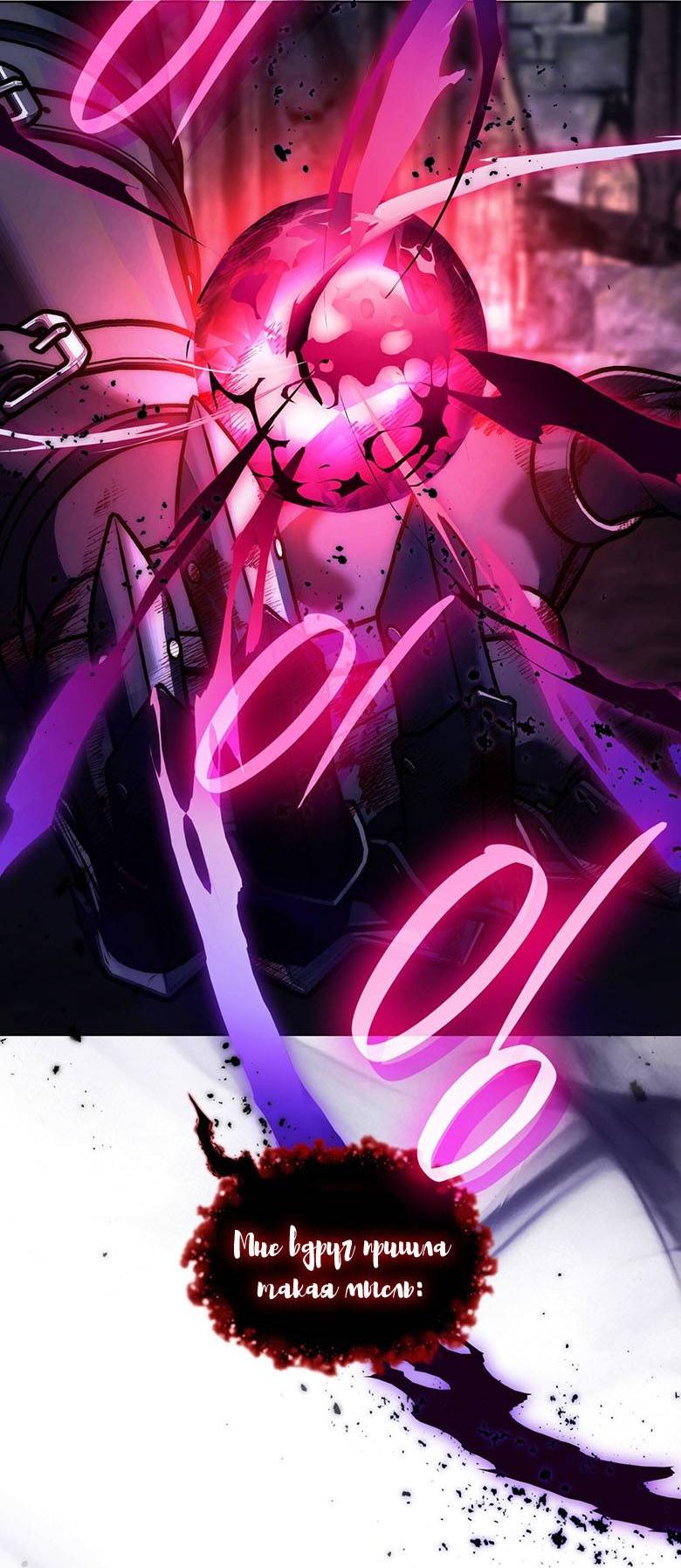 Манга Пойдем вместе - Глава 45 Страница 7