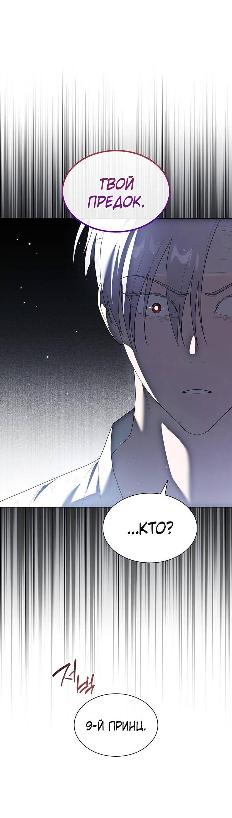 Манга Пойдем вместе - Глава 45 Страница 62