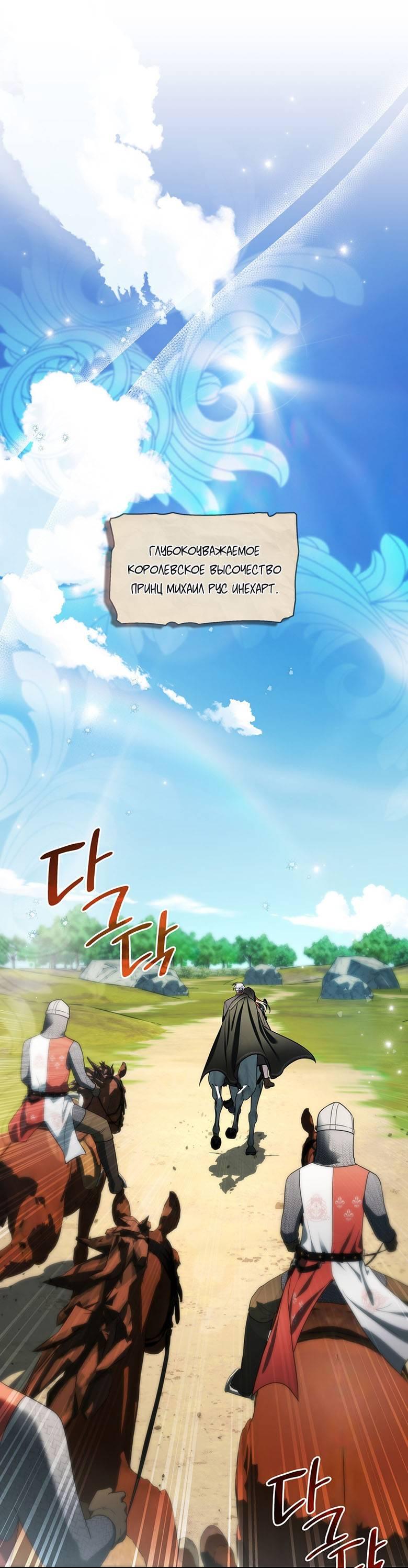 Манга Пойдем вместе - Глава 45 Страница 66