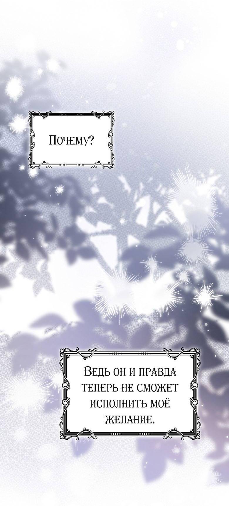 Манга Пойдем вместе - Глава 45 Страница 81