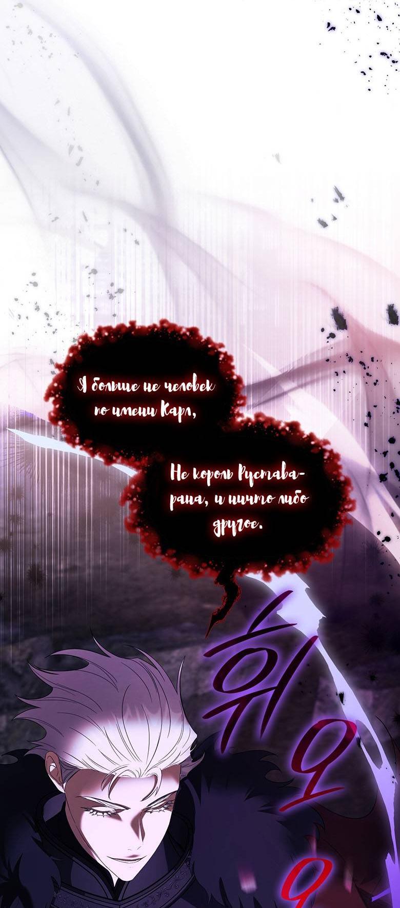 Манга Пойдем вместе - Глава 45 Страница 8