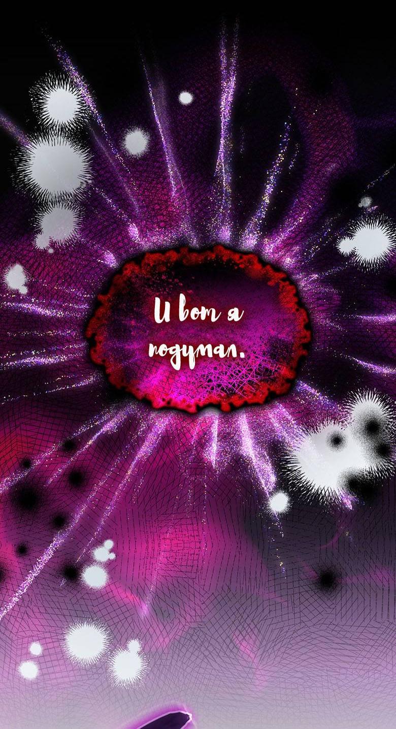 Манга Пойдем вместе - Глава 45 Страница 11