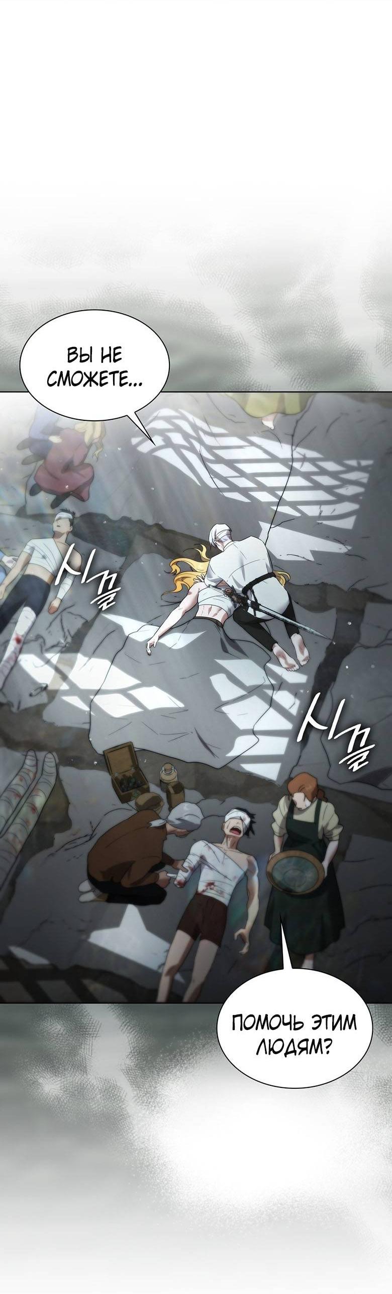 Манга Пойдем вместе - Глава 45 Страница 44