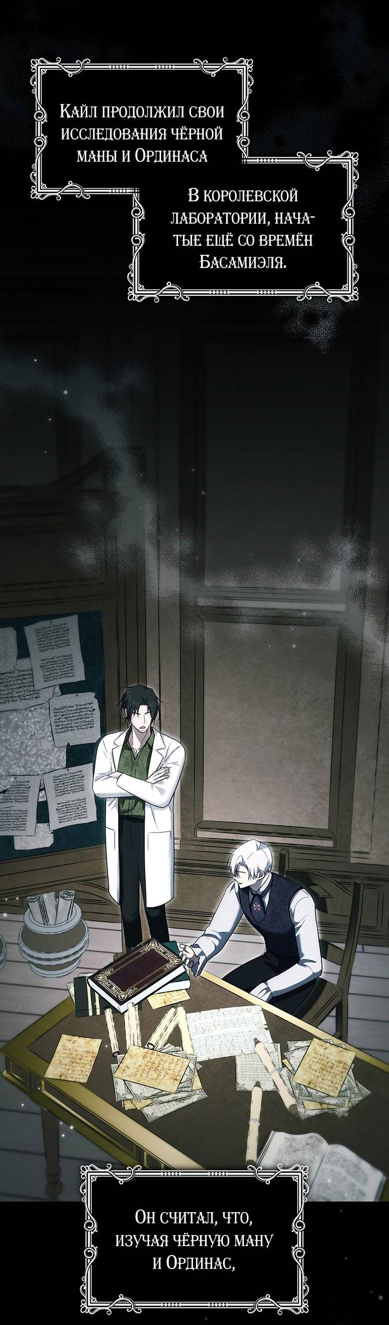 Манга Пойдем вместе - Глава 45 Страница 73