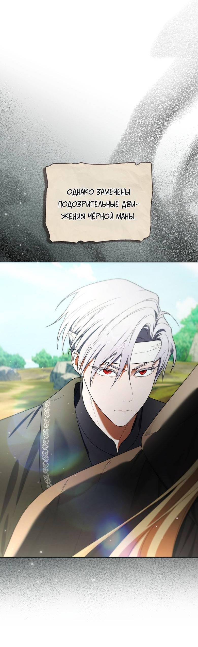 Манга Пойдем вместе - Глава 45 Страница 69