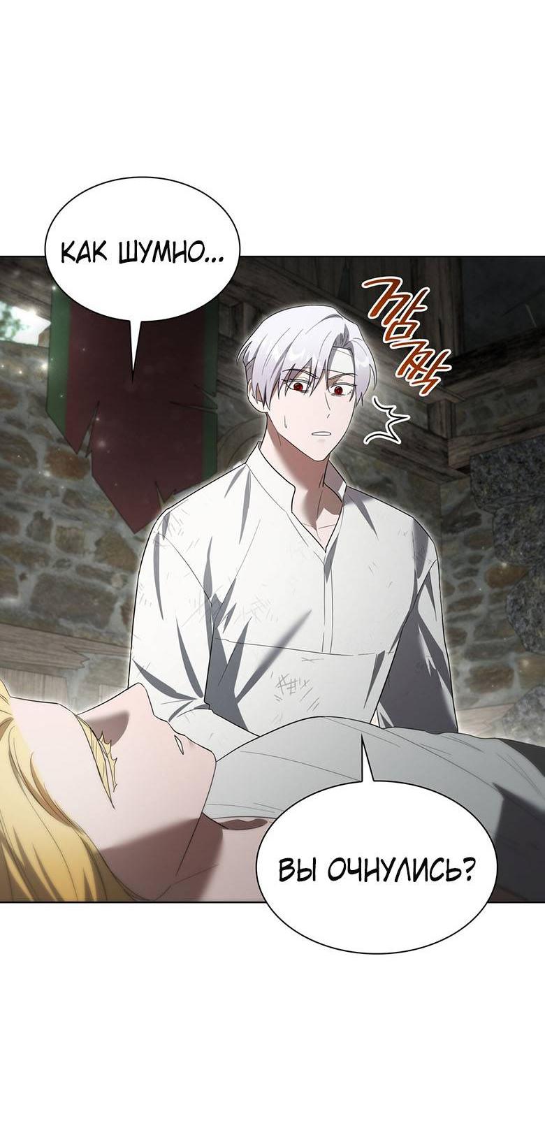 Манга Пойдем вместе - Глава 45 Страница 39