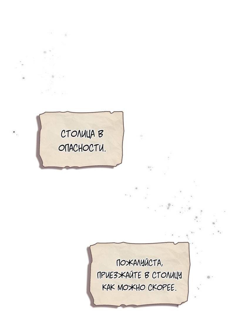 Манга Пойдем вместе - Глава 45 Страница 70