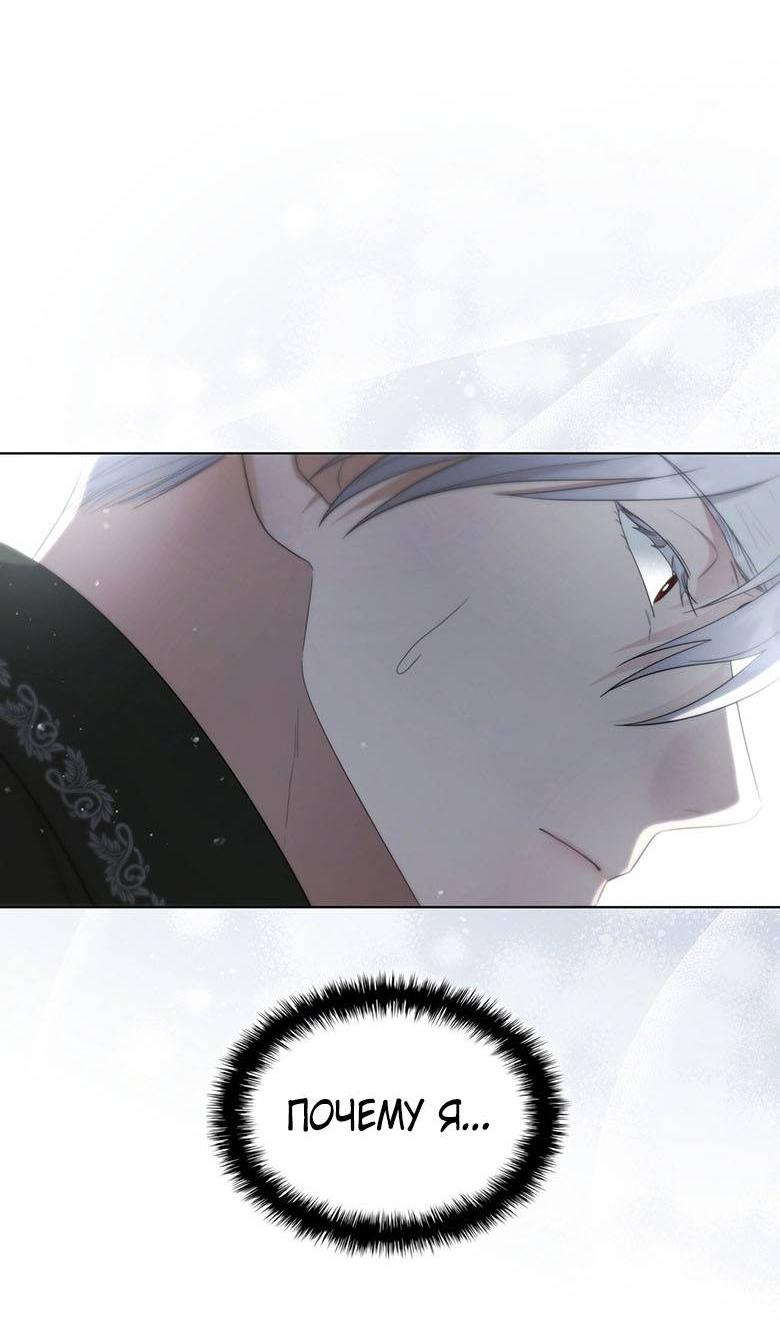 Манга Пойдем вместе - Глава 45 Страница 79