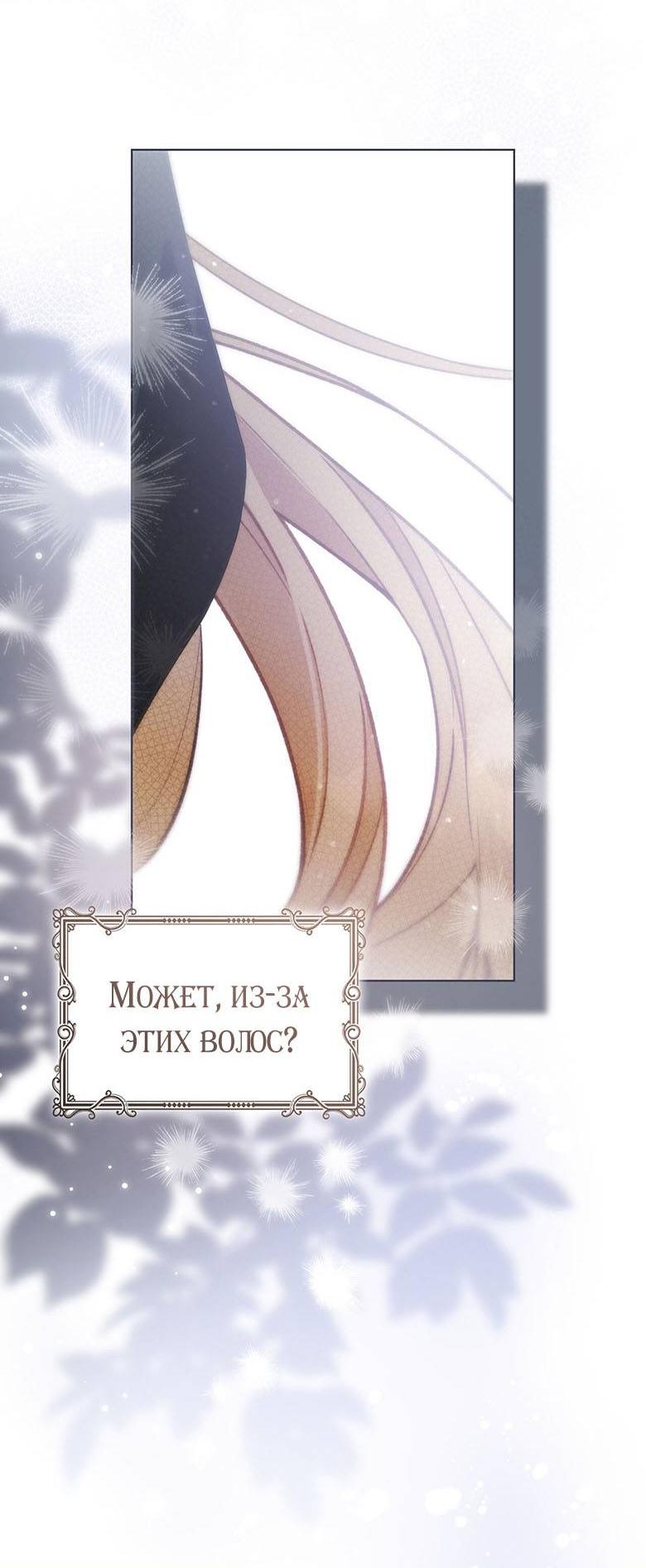 Манга Пойдем вместе - Глава 45 Страница 82