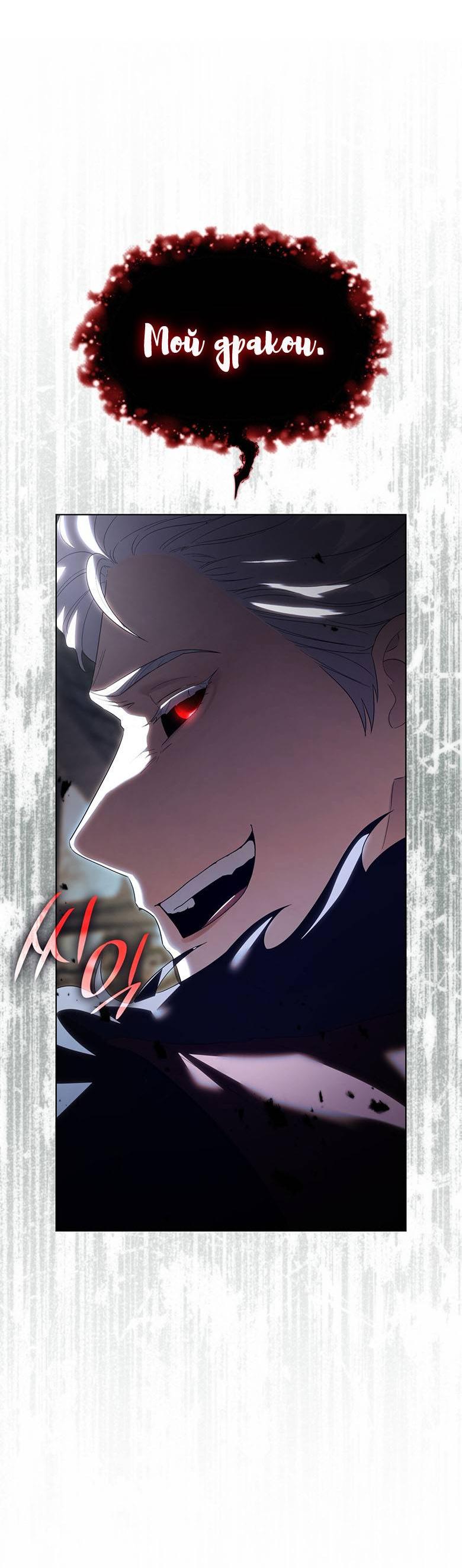 Манга Пойдем вместе - Глава 45 Страница 18