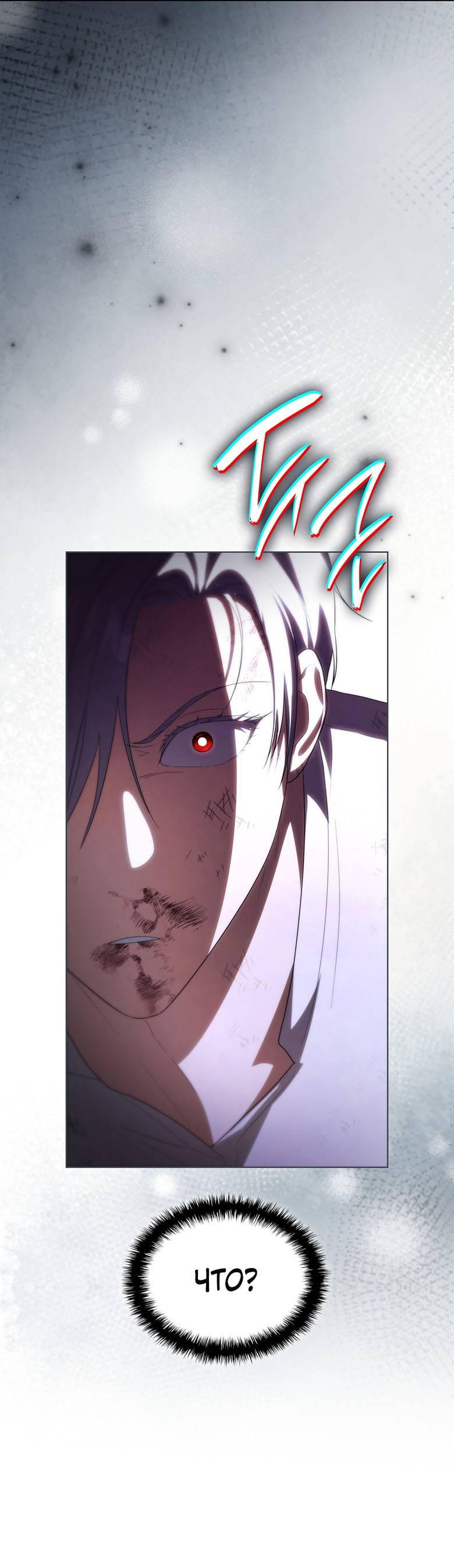 Манга Пойдем вместе - Глава 45 Страница 20