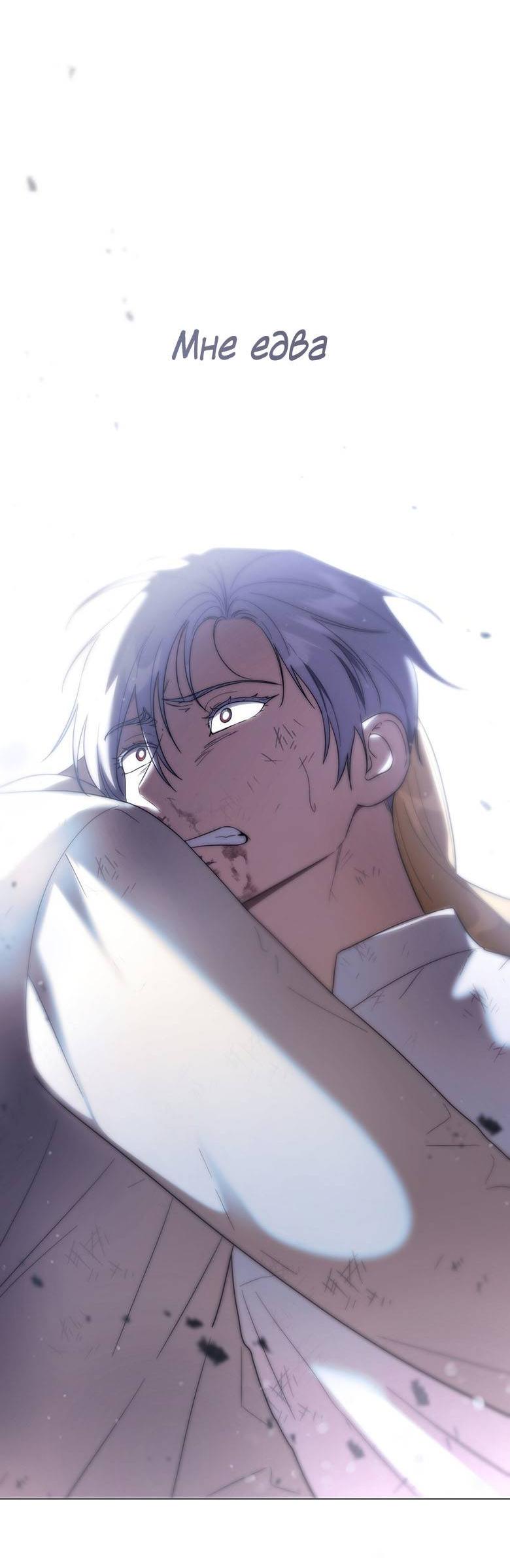 Манга Пойдем вместе - Глава 45 Страница 33