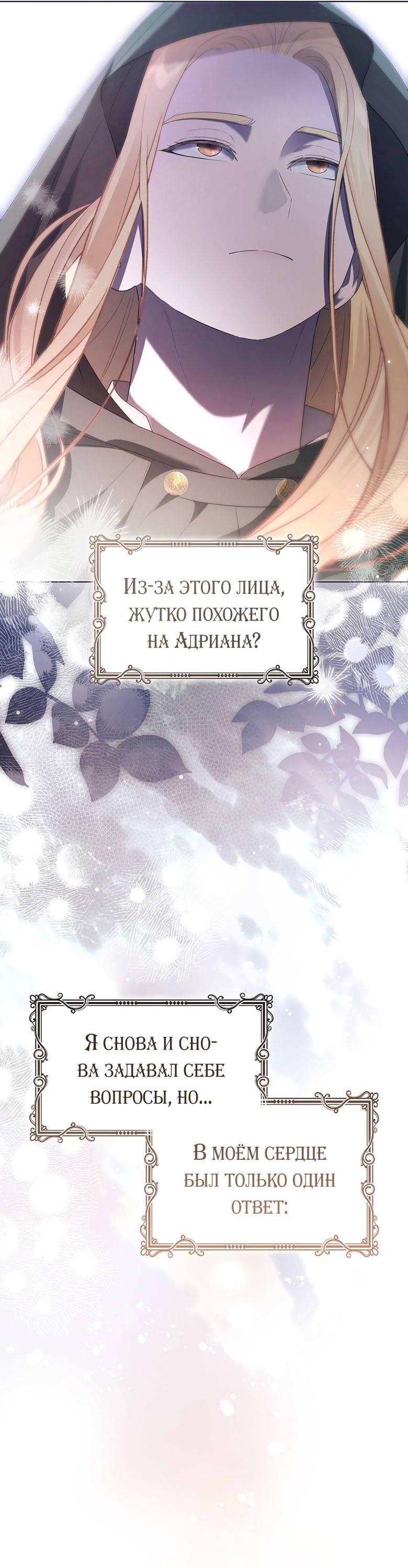 Манга Пойдем вместе - Глава 45 Страница 83