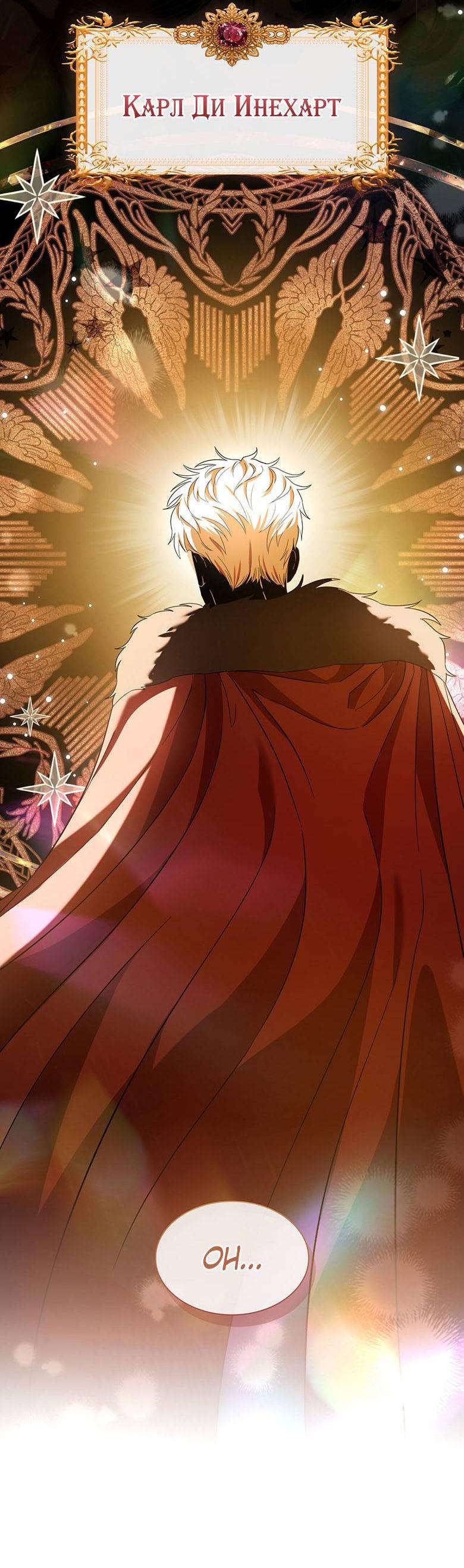 Манга Пойдем вместе - Глава 45 Страница 61