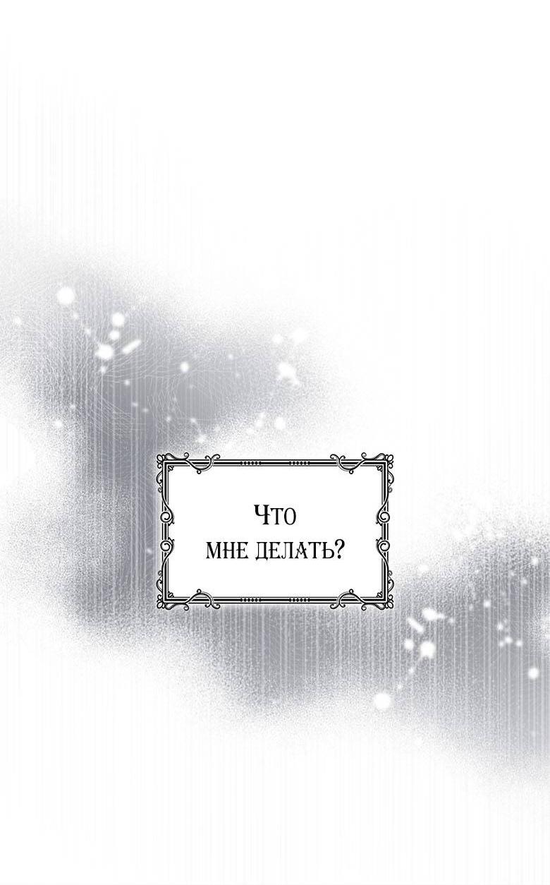 Манга Пойдем вместе - Глава 45 Страница 30