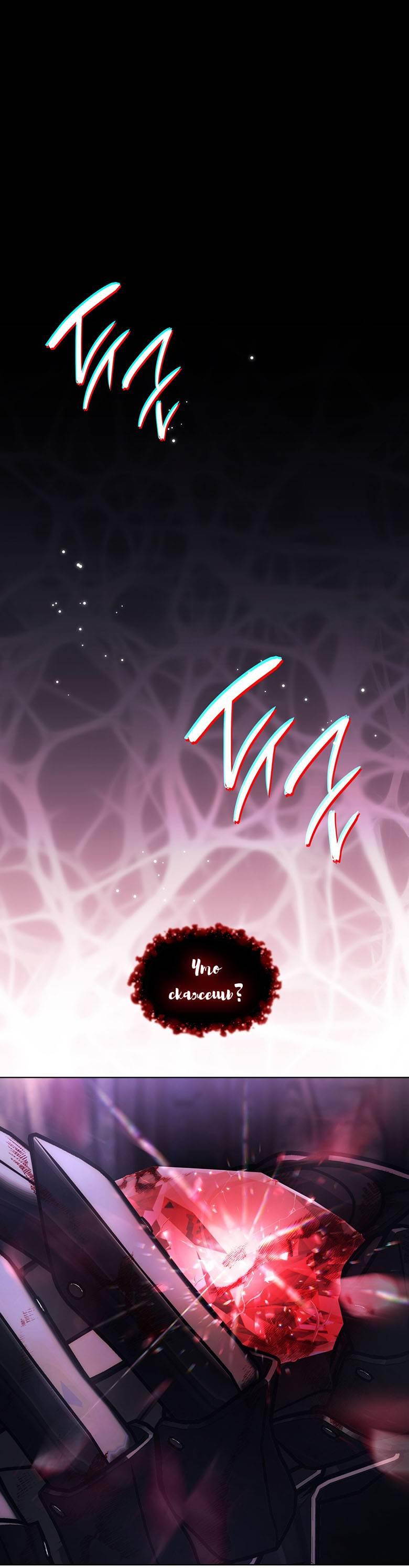 Манга Пойдем вместе - Глава 45 Страница 1