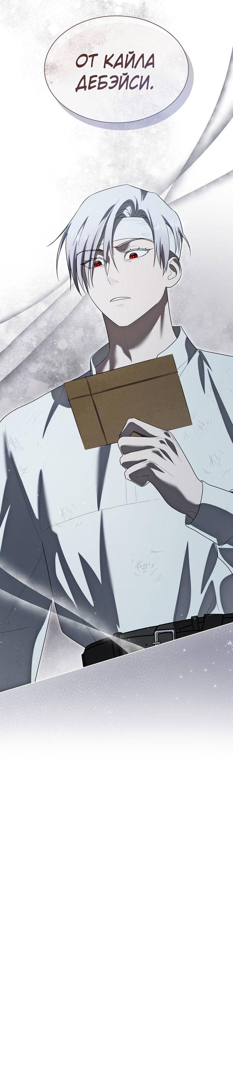 Манга Пойдем вместе - Глава 45 Страница 65