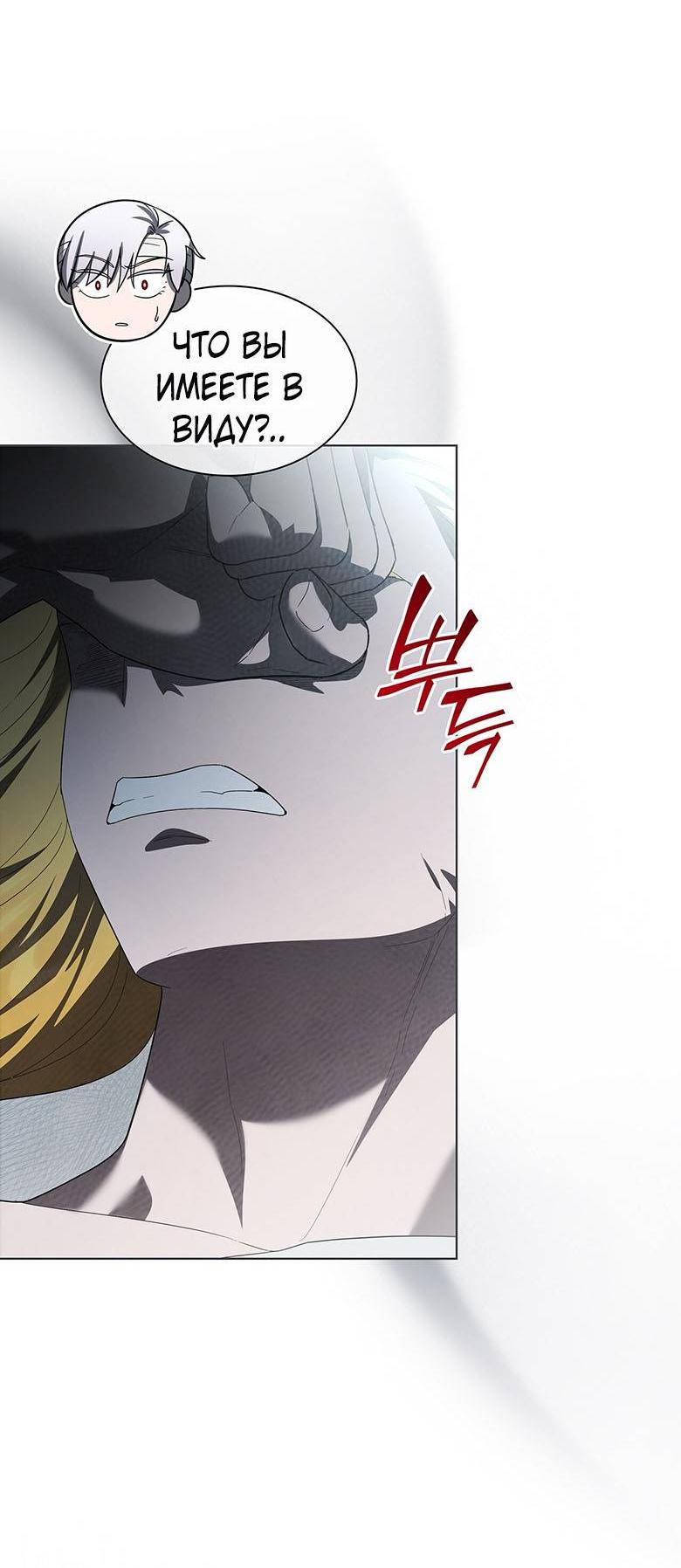 Манга Пойдем вместе - Глава 45 Страница 53