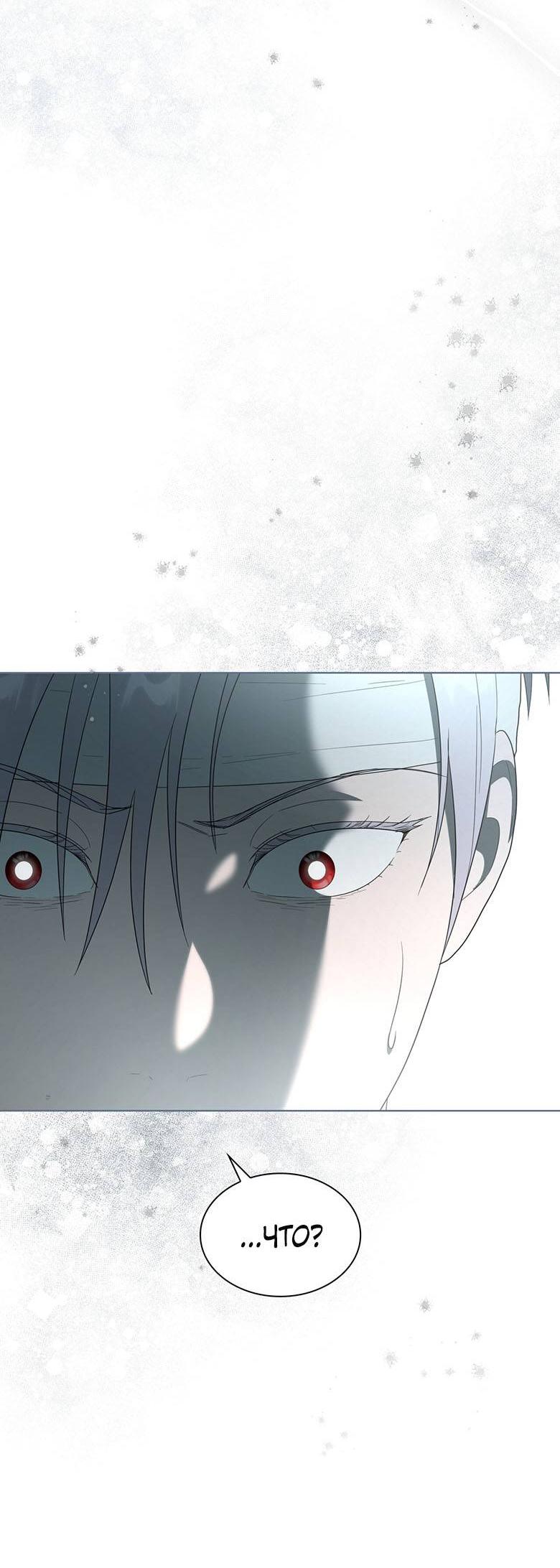 Манга Пойдем вместе - Глава 45 Страница 52