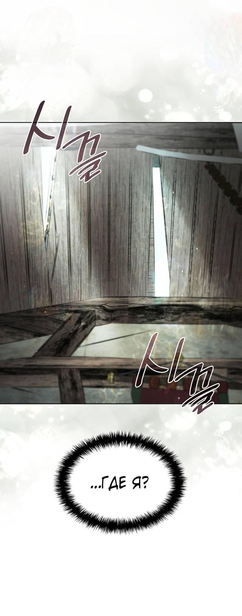 Манга Пойдем вместе - Глава 45 Страница 38