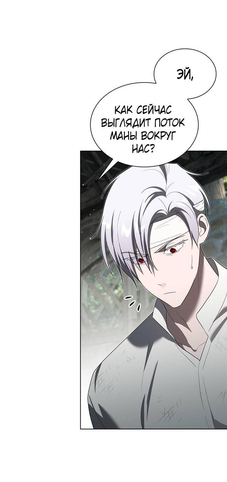 Манга Пойдем вместе - Глава 45 Страница 48
