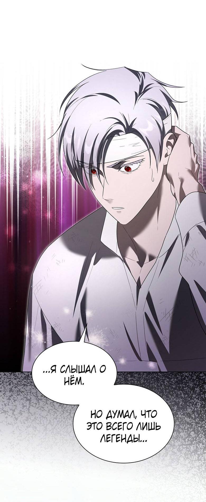 Манга Пойдем вместе - Глава 45 Страница 58