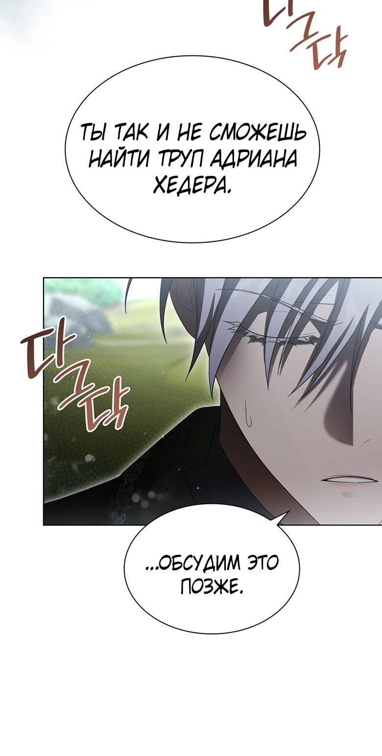 Манга Пойдем вместе - Глава 45 Страница 77