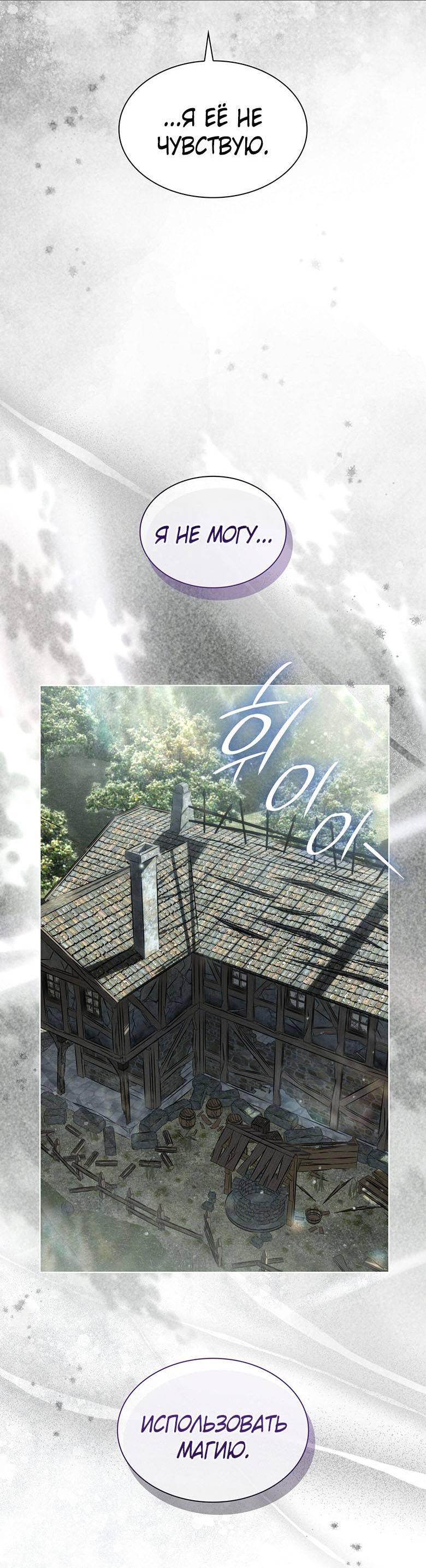 Манга Пойдем вместе - Глава 45 Страница 51