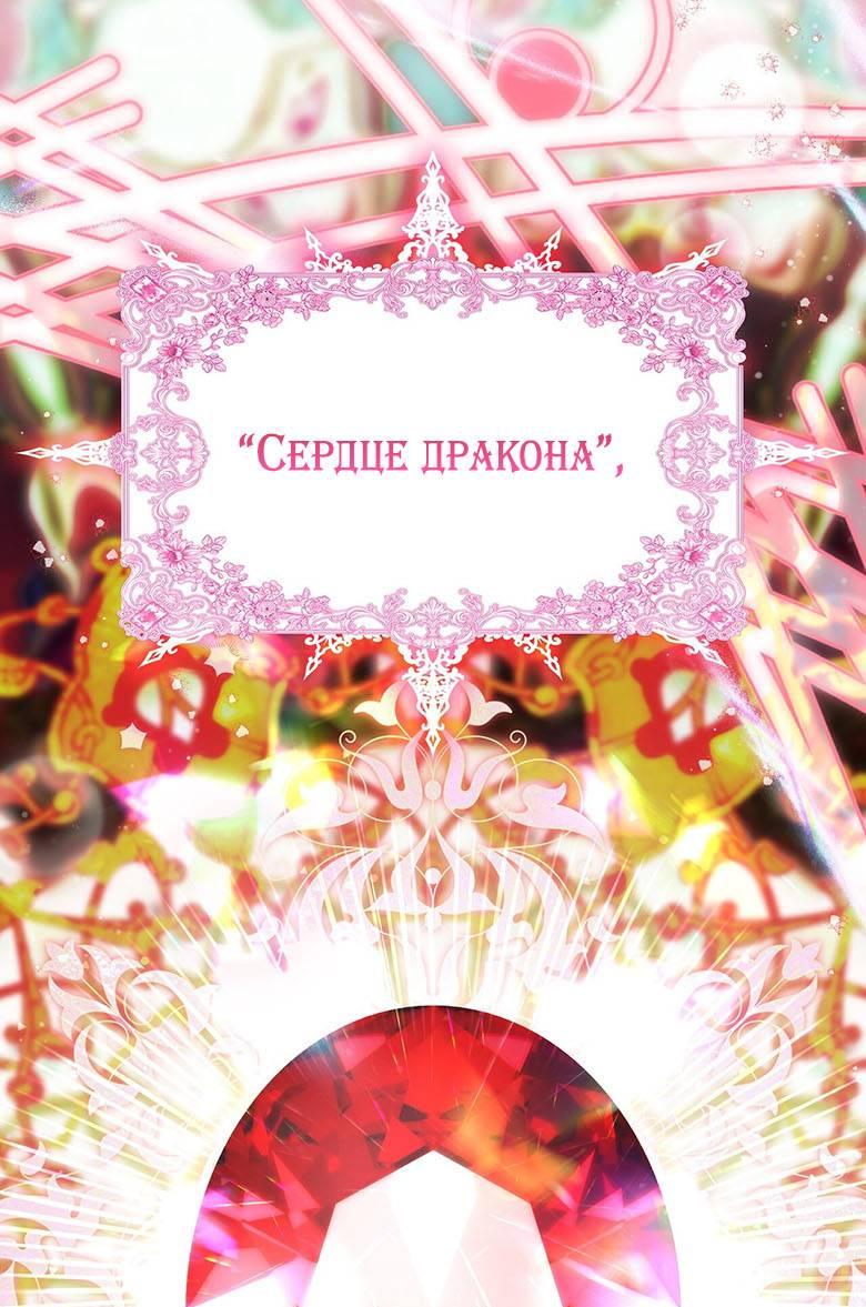 Манга Пойдем вместе - Глава 45 Страница 56