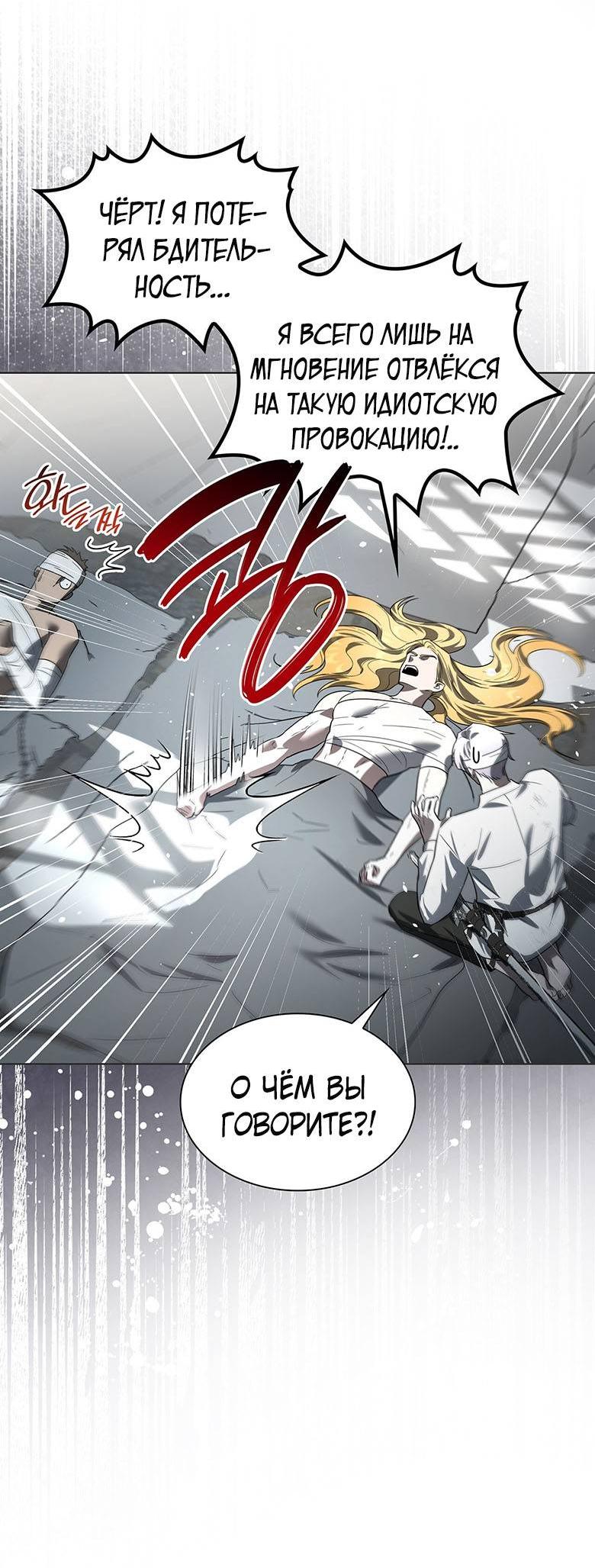 Манга Пойдем вместе - Глава 45 Страница 54