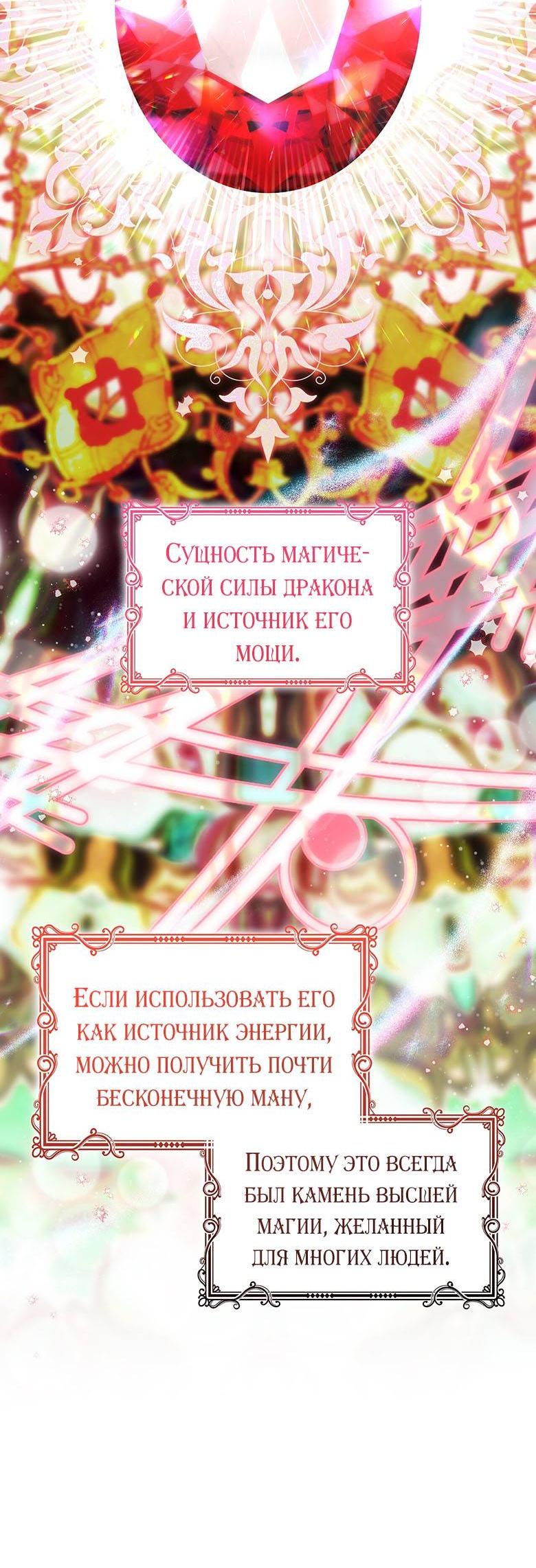 Манга Пойдем вместе - Глава 45 Страница 57