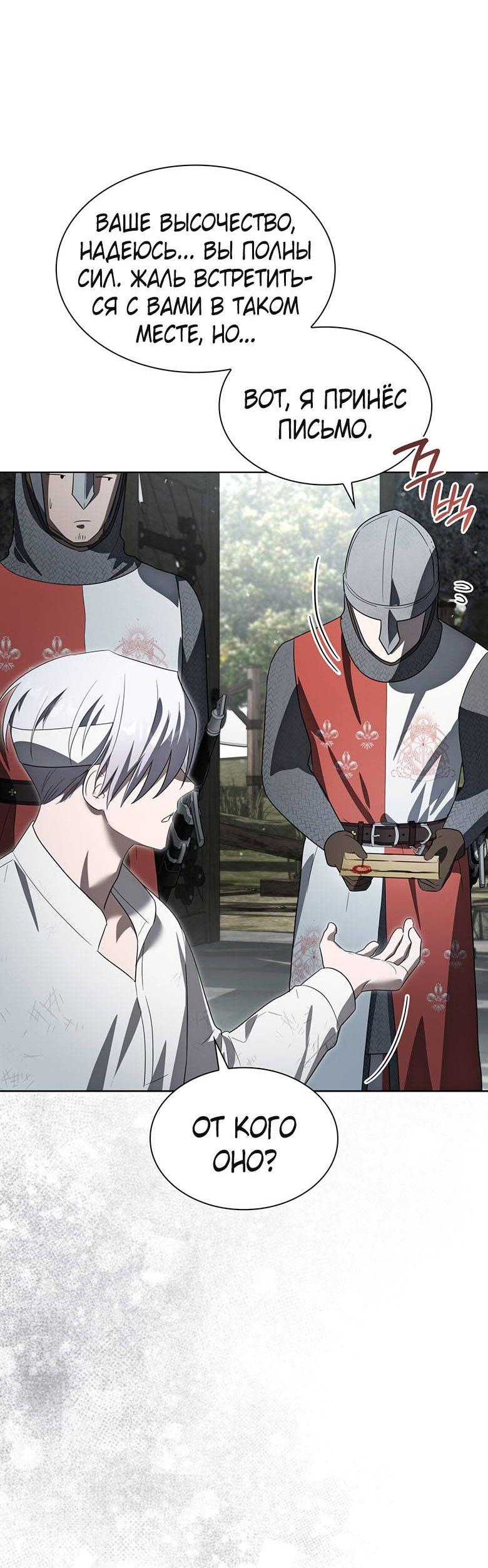 Манга Пойдем вместе - Глава 45 Страница 64