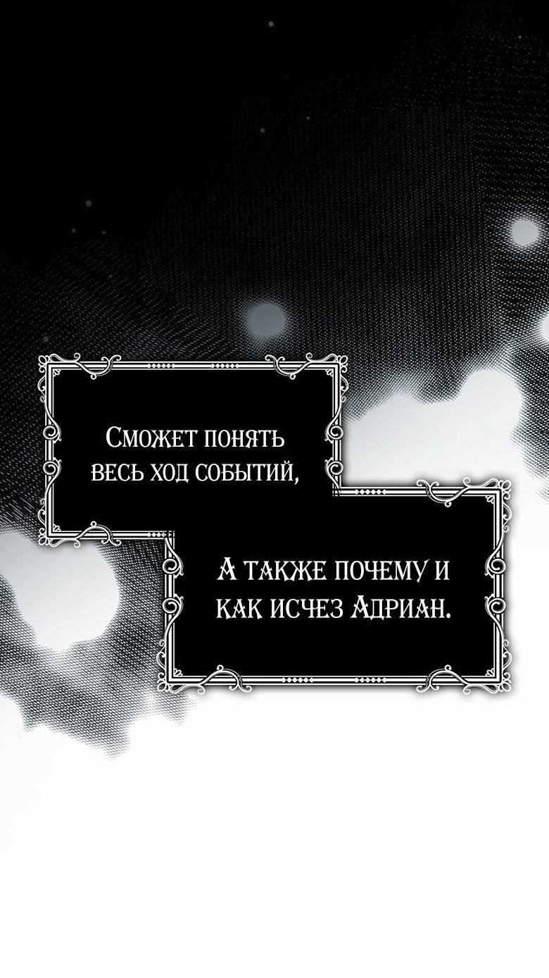 Манга Пойдем вместе - Глава 45 Страница 74