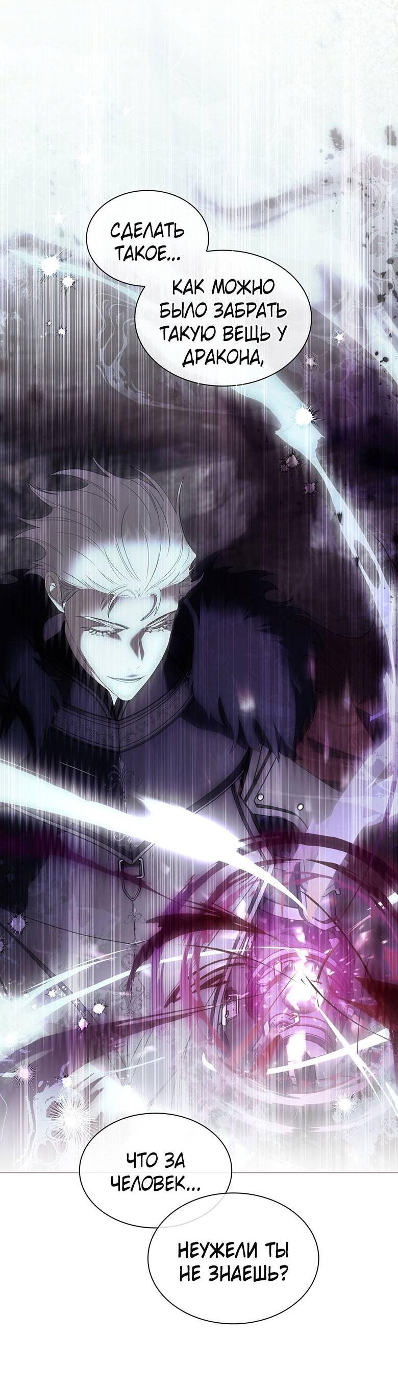 Манга Пойдем вместе - Глава 45 Страница 59