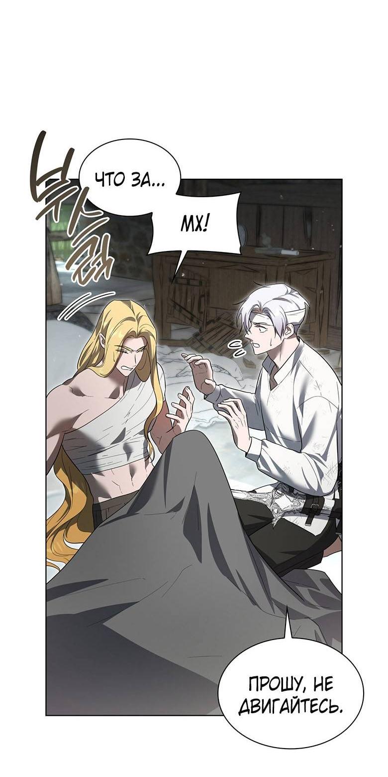 Манга Пойдем вместе - Глава 45 Страница 40