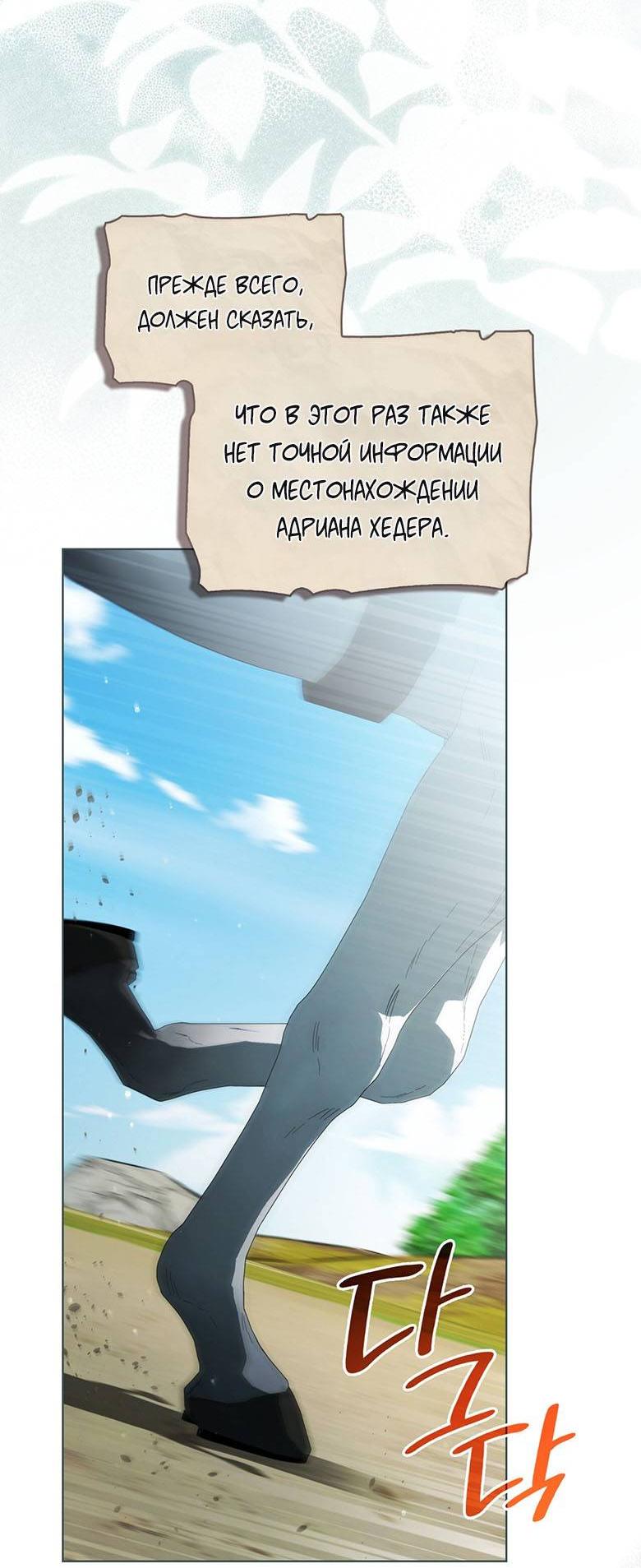 Манга Пойдем вместе - Глава 45 Страница 68