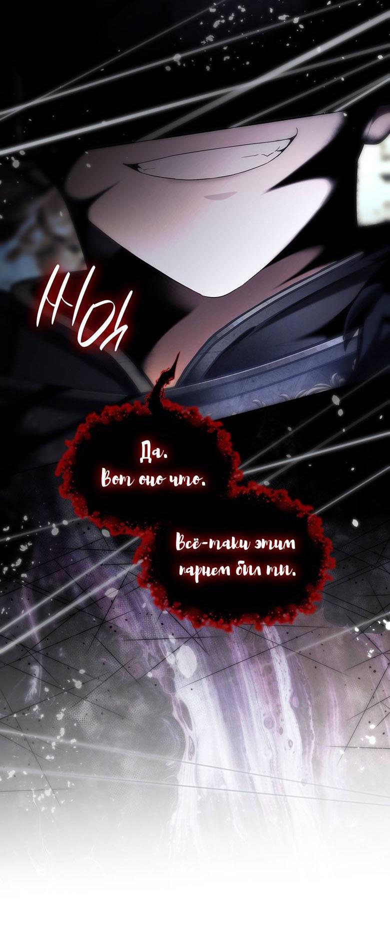 Манга Пойдем вместе - Глава 44 Страница 12