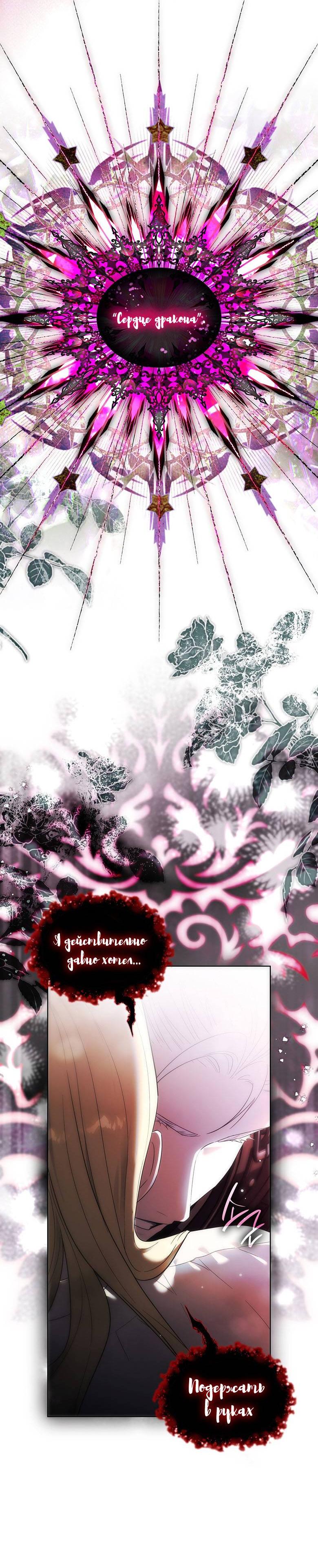 Манга Пойдем вместе - Глава 44 Страница 66