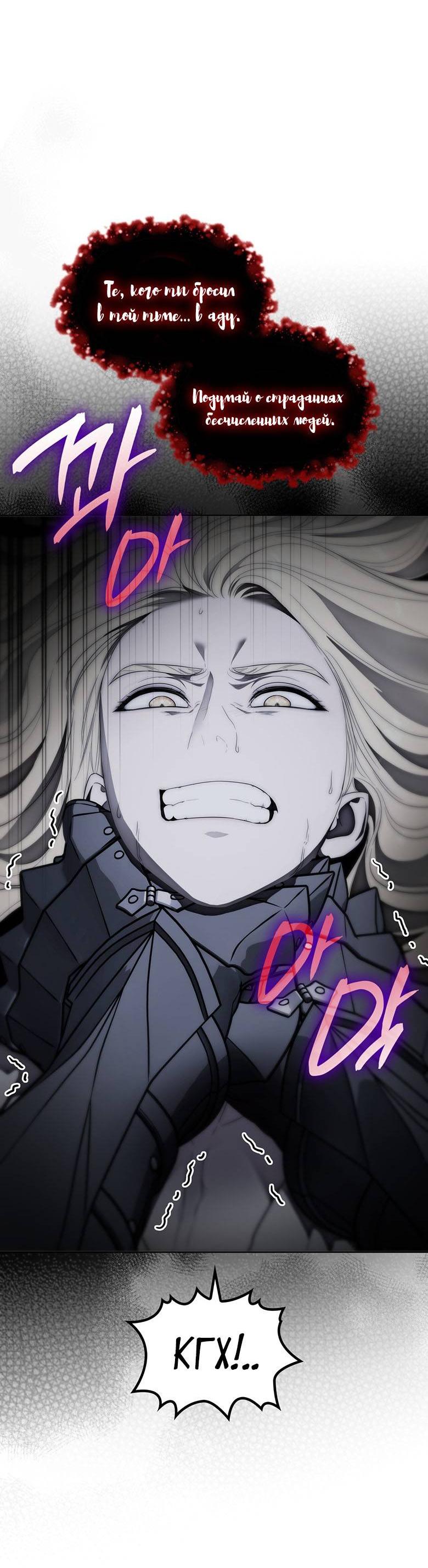 Манга Пойдем вместе - Глава 44 Страница 45