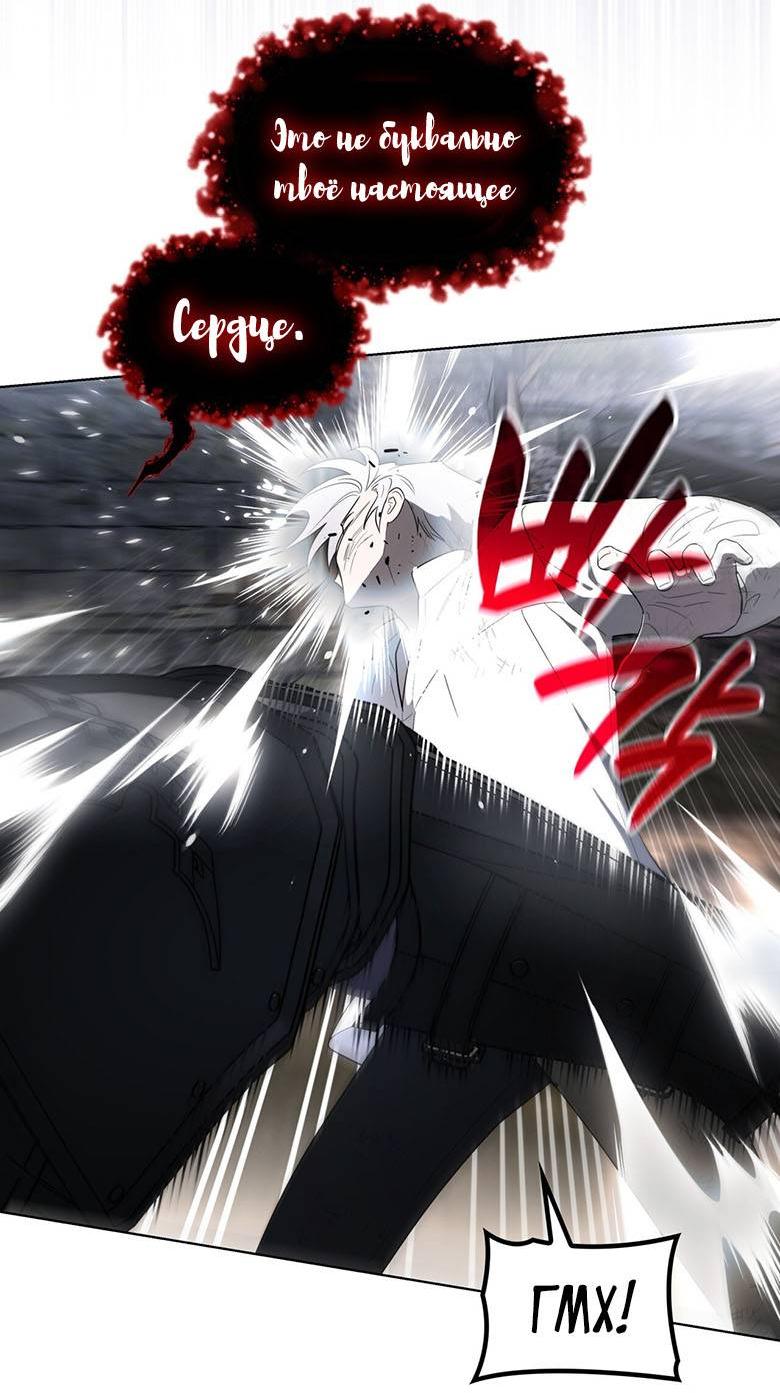 Манга Пойдем вместе - Глава 44 Страница 72