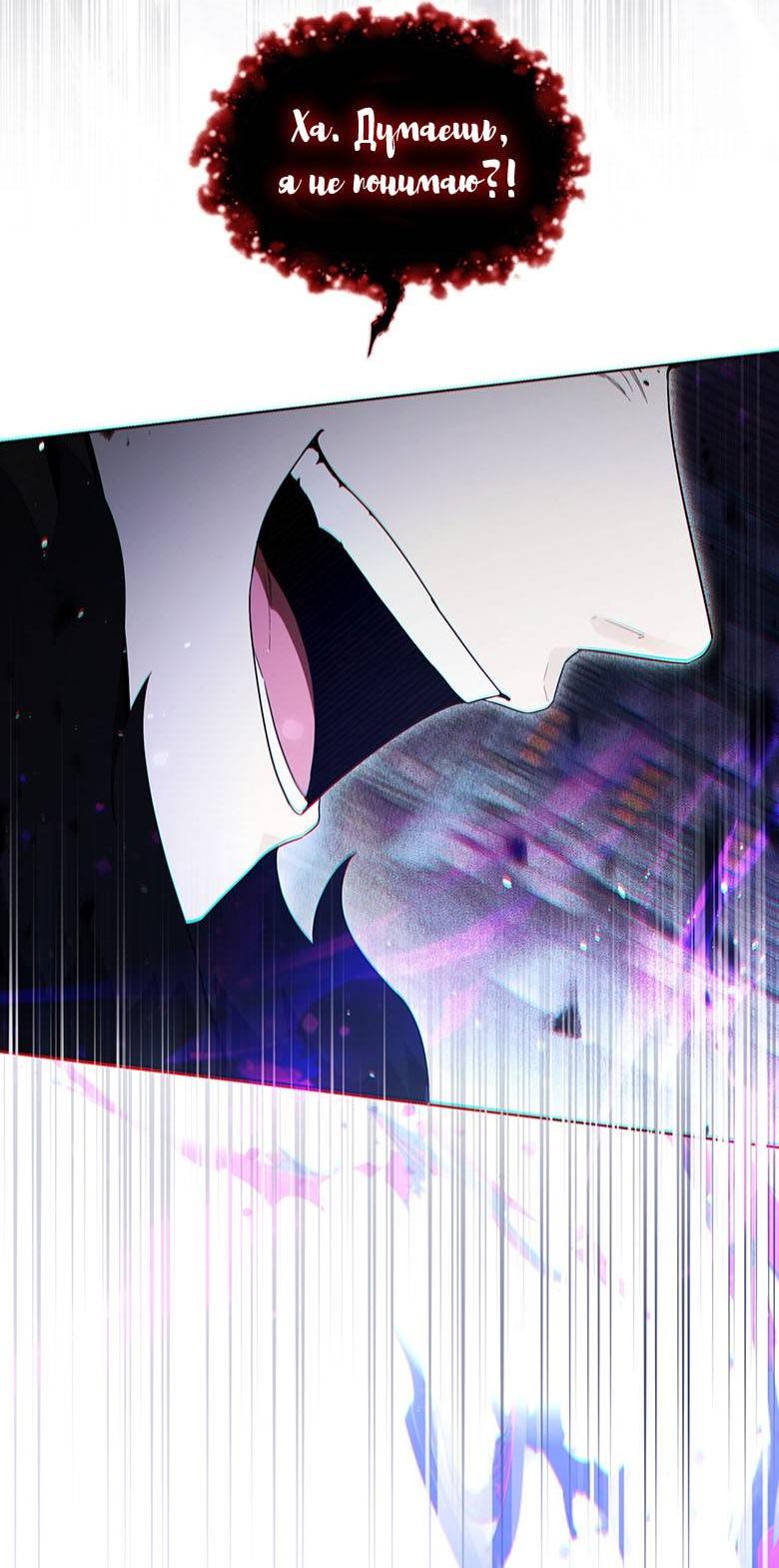 Манга Пойдем вместе - Глава 44 Страница 36