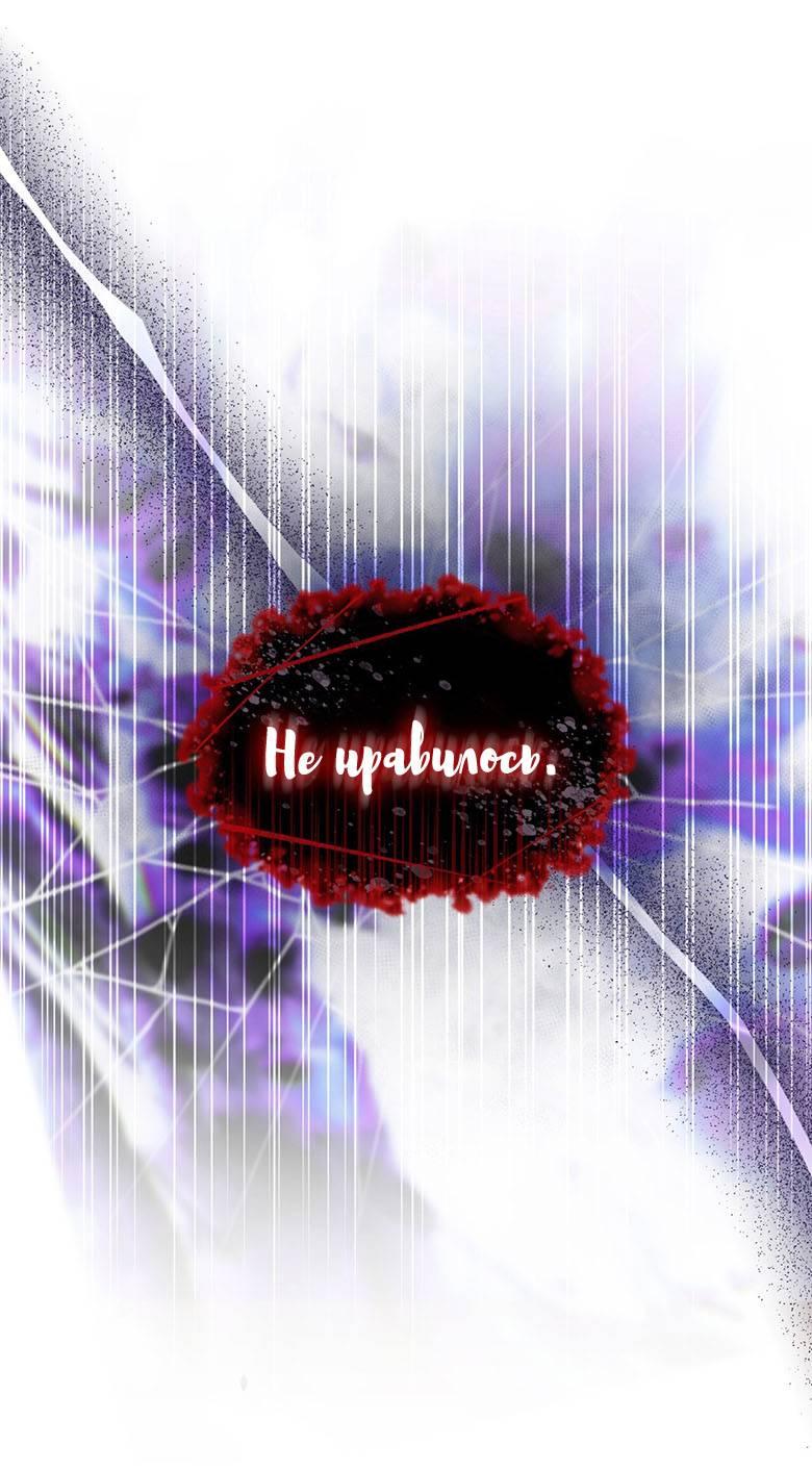 Манга Пойдем вместе - Глава 44 Страница 19