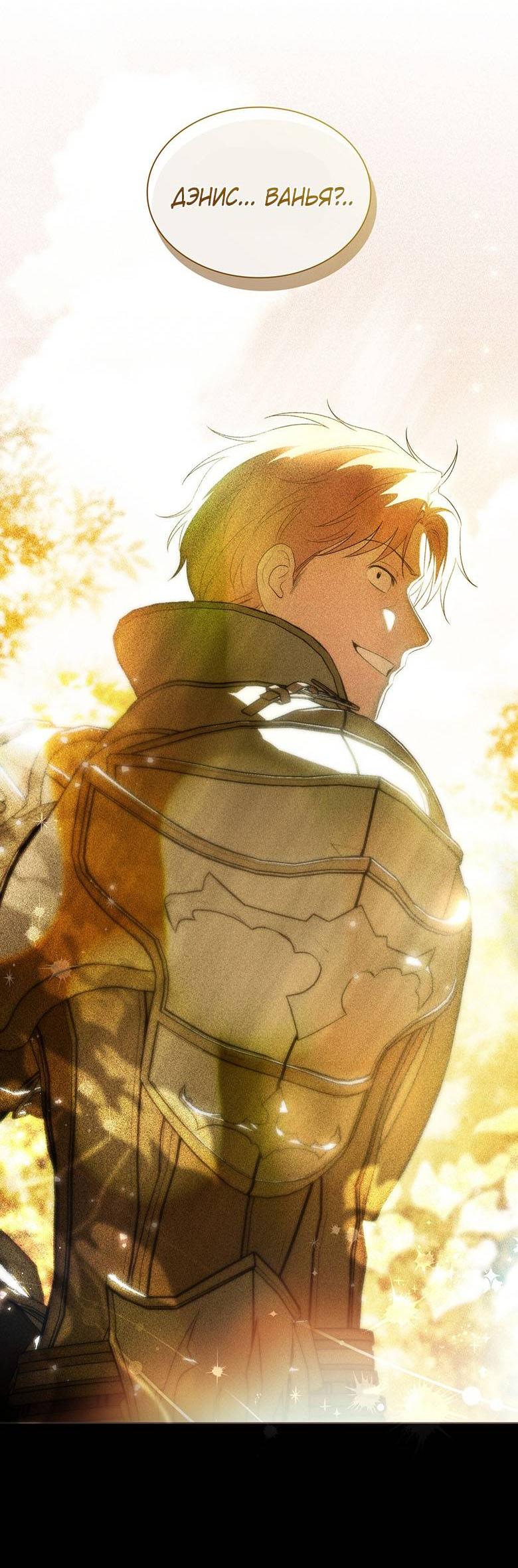 Манга Пойдем вместе - Глава 44 Страница 56