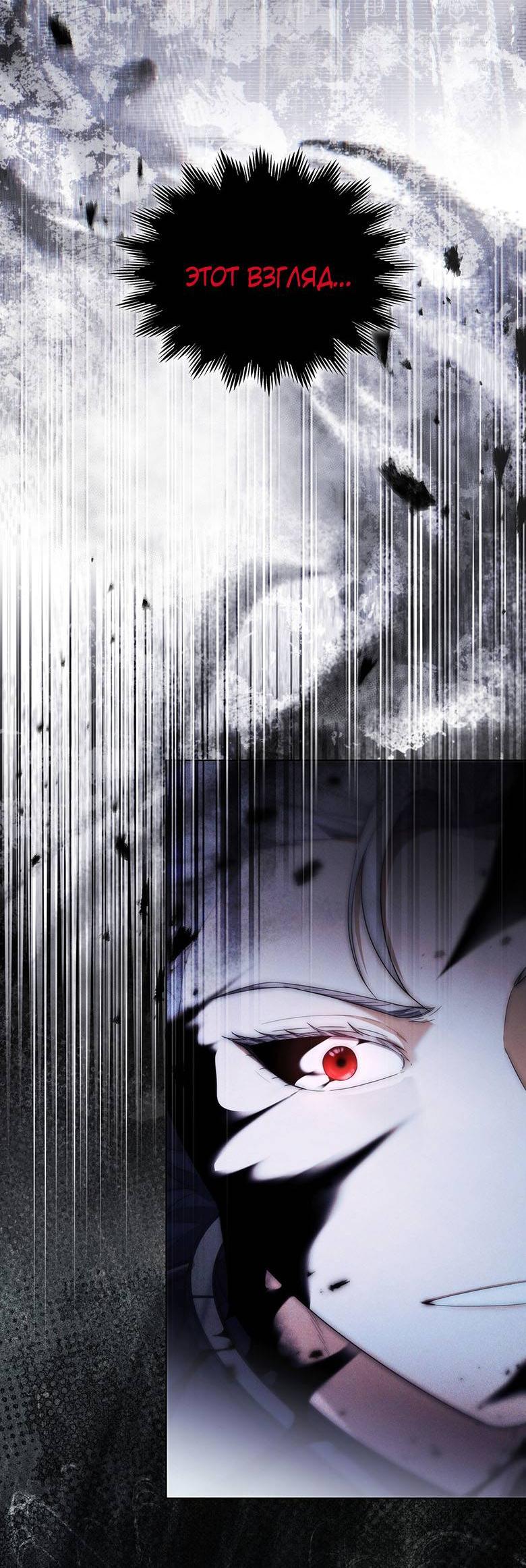 Манга Пойдем вместе - Глава 44 Страница 2