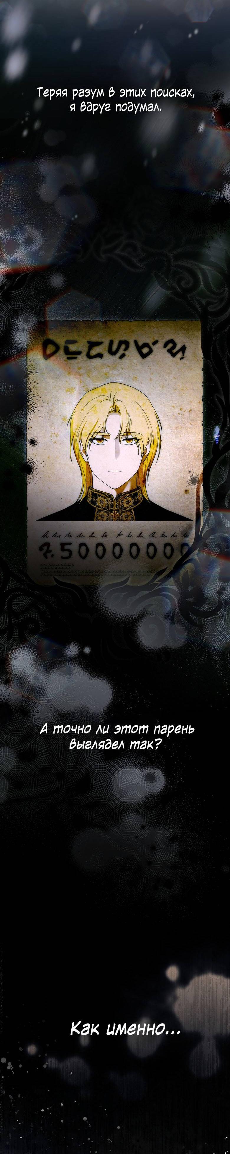 Манга Пойдем вместе - Глава 44 Страница 8