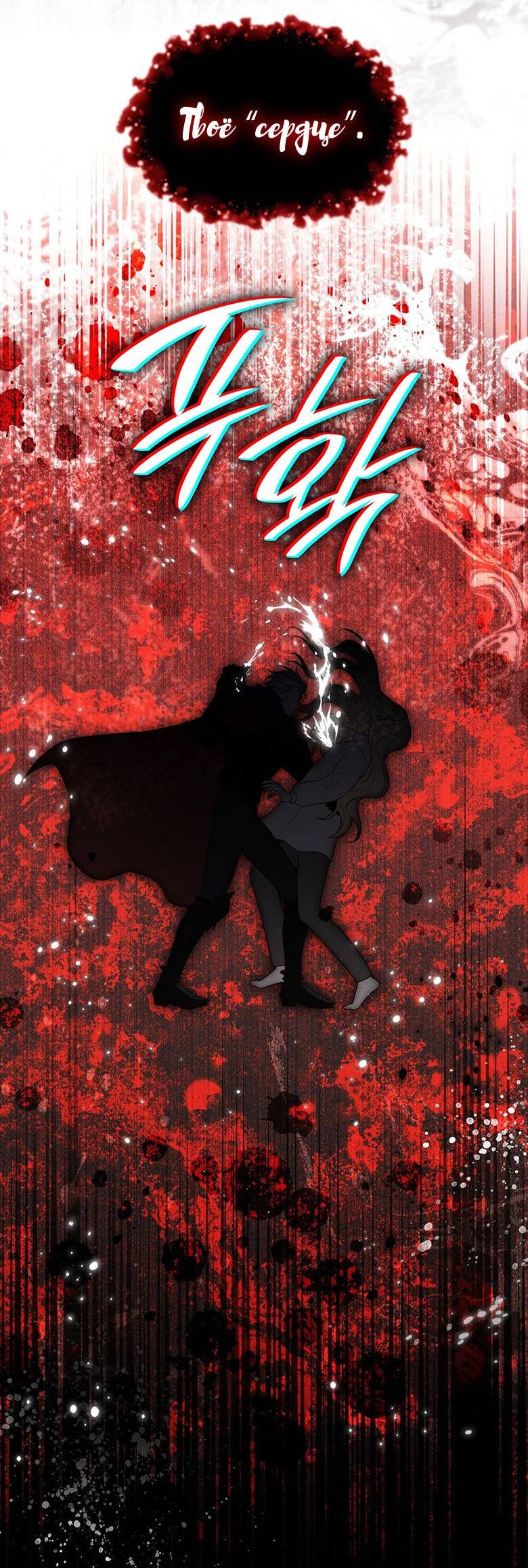 Манга Пойдем вместе - Глава 44 Страница 68